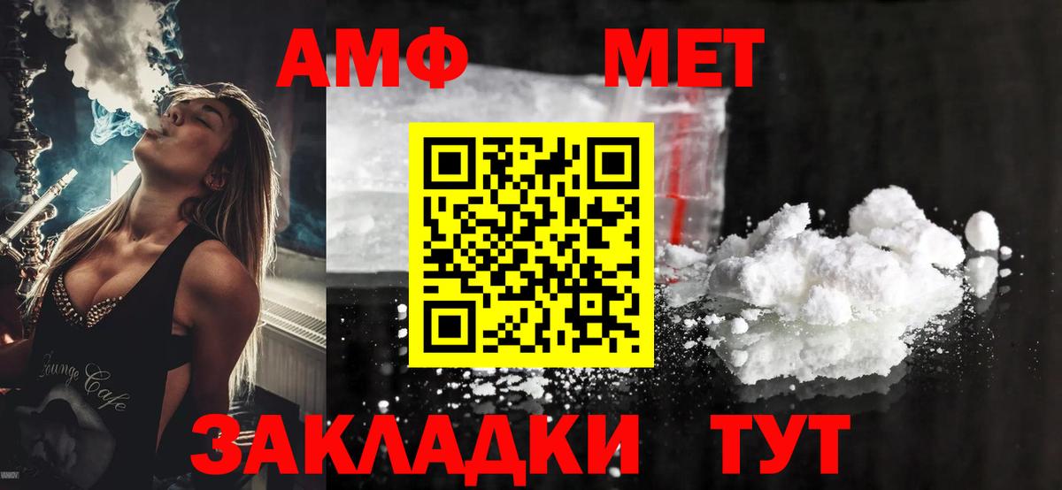 Амфетамин VHQ Вольск