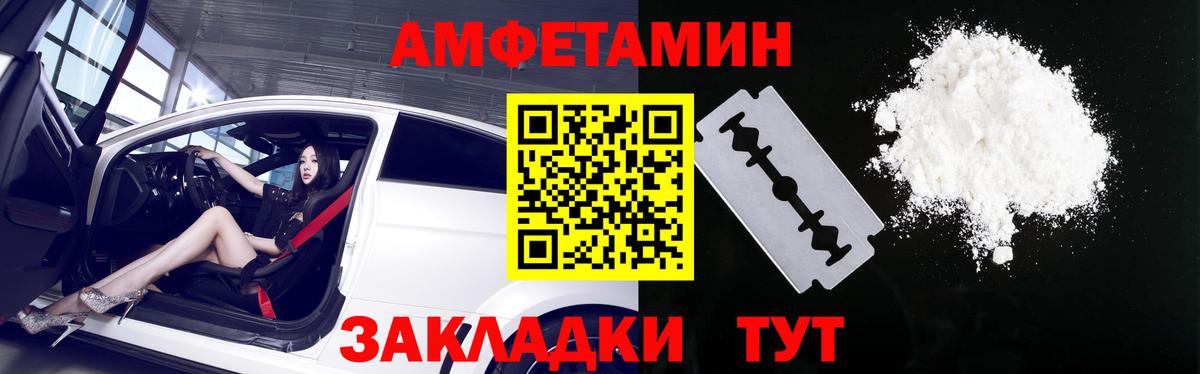 АМФЕТАМИН  АМФ 97%  Вход с VPN  Вольск 