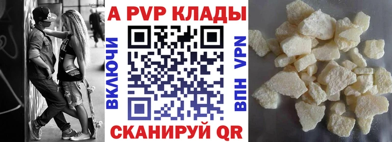 Alpha PVP СК  Вольск 