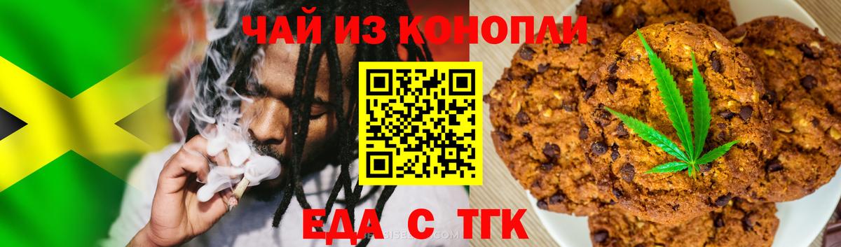 Вольск  Еда ТГК марихуана  Вход с VPN 