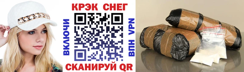 COCAIN 97%  MEGA рабочий сайт  darknet клад  наркошоп  Вольск 