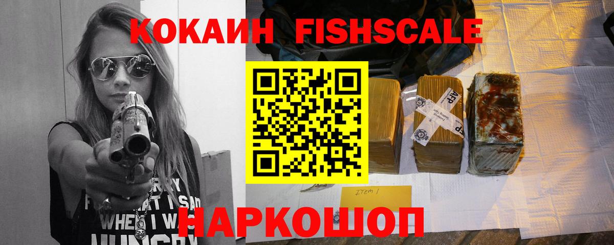 COCAIN  COCAIN VHQ  Вход с VPN  Вольск 