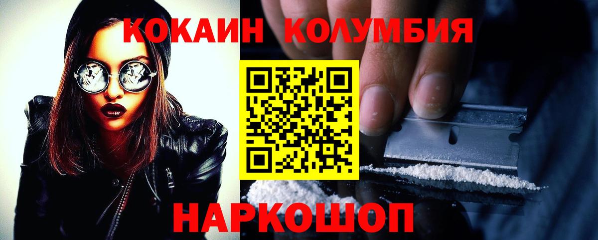 COCAIN Перу Вольск