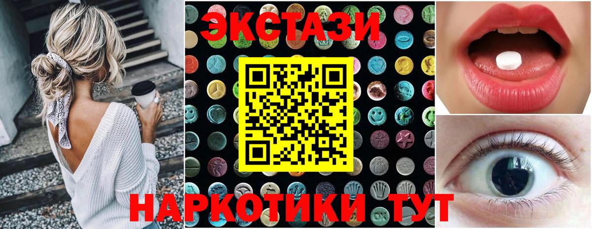 Ecstasy 99%  Вход с VPN  Вольск  Экстази  ЭКСТАЗИ таблы 