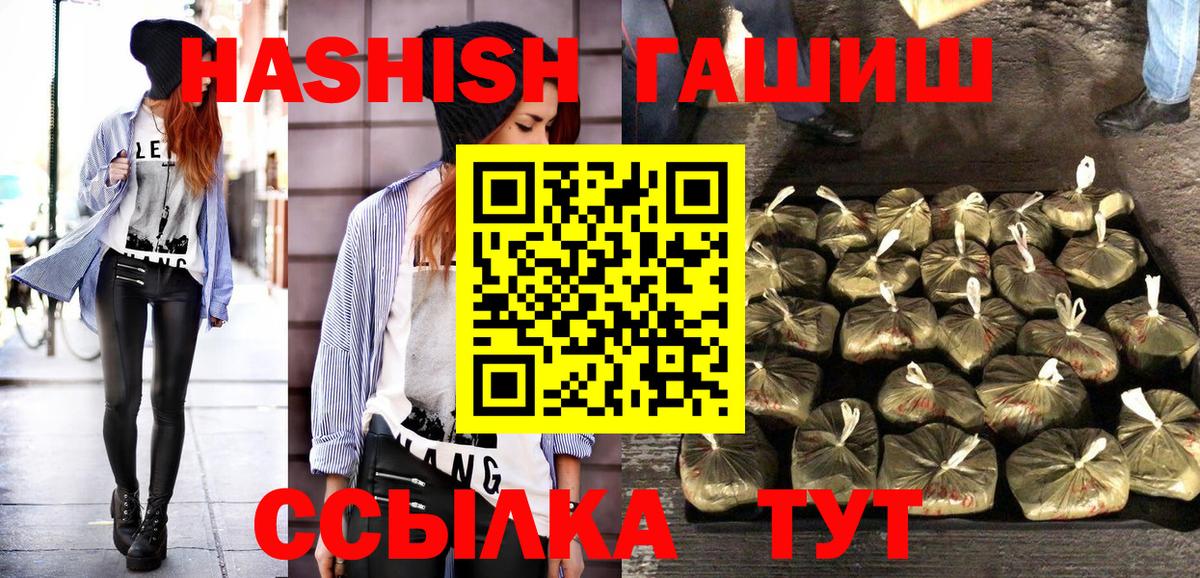 Вольск  Гашиш индика сатива  Вход с VPN  ГАШИШ гарик 