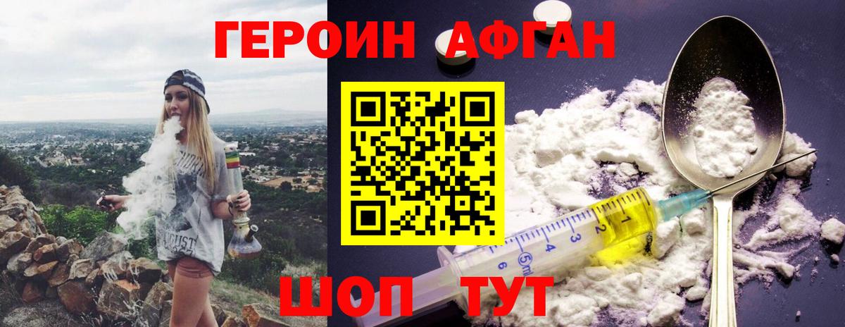 Героин  Вход с VPN  Вольск  Героин гречка 