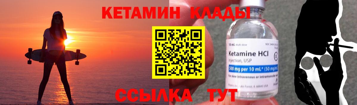 Вольск  КЕТАМИН ketamine  Вход с VPN  Кетамин ketamine 