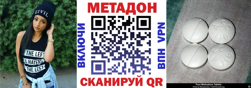 купить наркоту  Вольск  МЕТАДОН мёд 