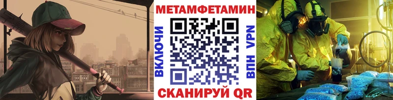 Метамфетамин винт  Вольск 