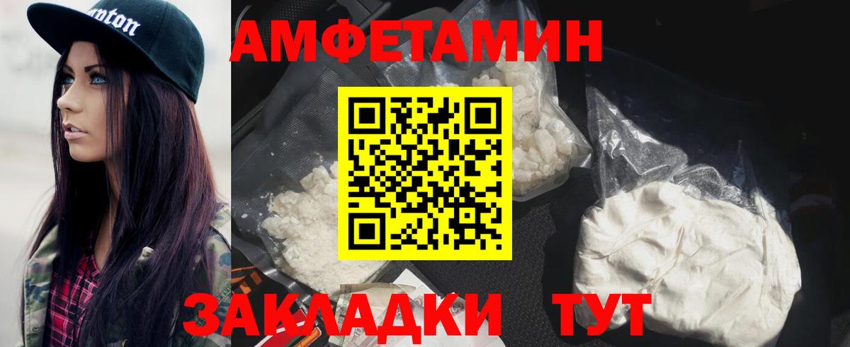 Первитин пудра  Первитин пудра  Вольск  Первитин  Вход с VPN 