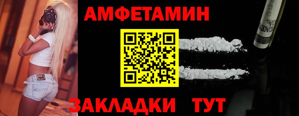 Первитин винт Вольск