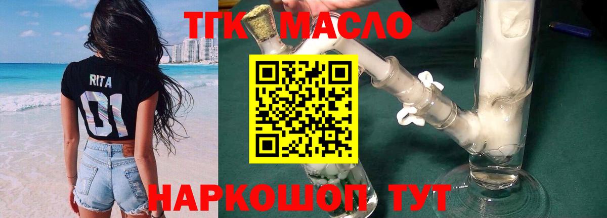 Вольск  Дистиллят ТГК концентрат  Вход с VPN  Дистиллят ТГК THC oil 